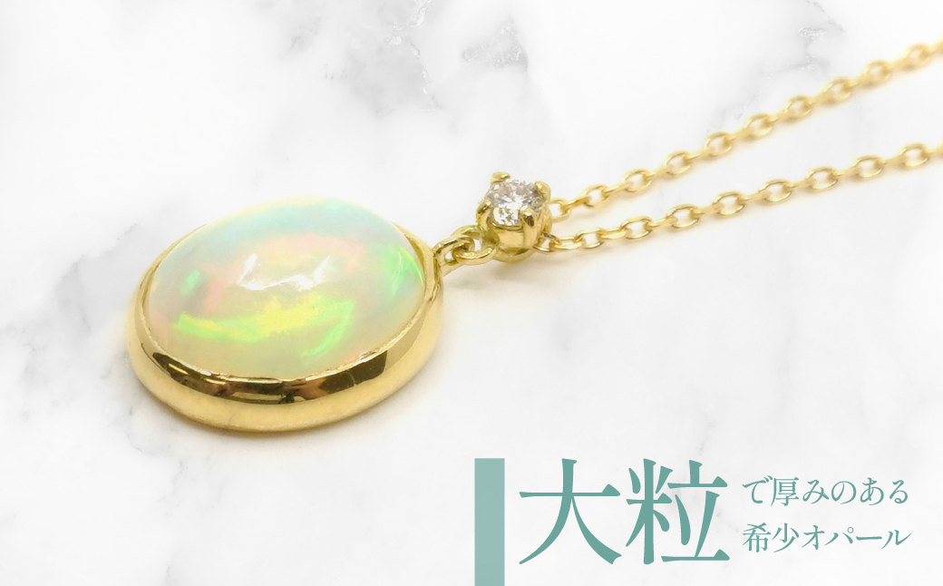 K18　イエローゴールド　オパールネックレス　 管理番号254395 218-166 |山梨県　ジュエリー　笛吹市　宝石　アクセサリー　リング　ネックレス　ピアス　イヤリング　プレゼント　ギフト　クリスマス　バレンタイン　誕生日　結婚記念日　母の日　敬老の日　贈り物　ふるさと納税　ペンダント　バングル　ブレスレット　指輪　ファッション　宝飾　記念日 かわいい レディース 人気 おすすめ　天然石
