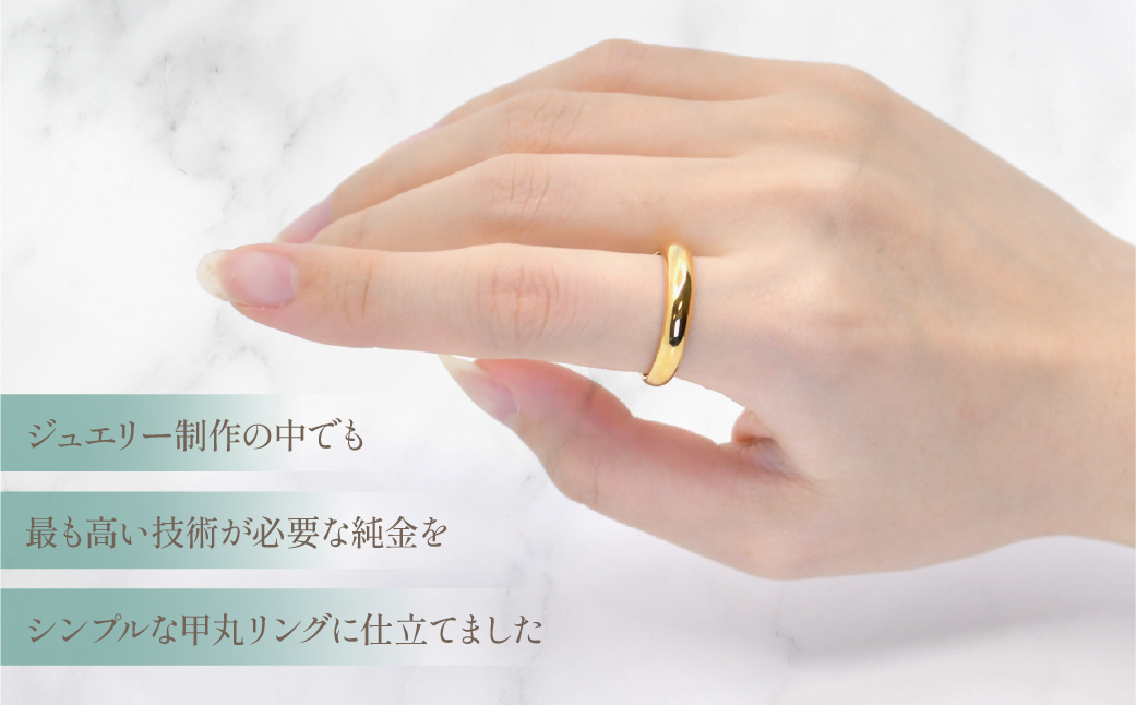 K24　純金　甲丸リング 管理番号454309　218-191