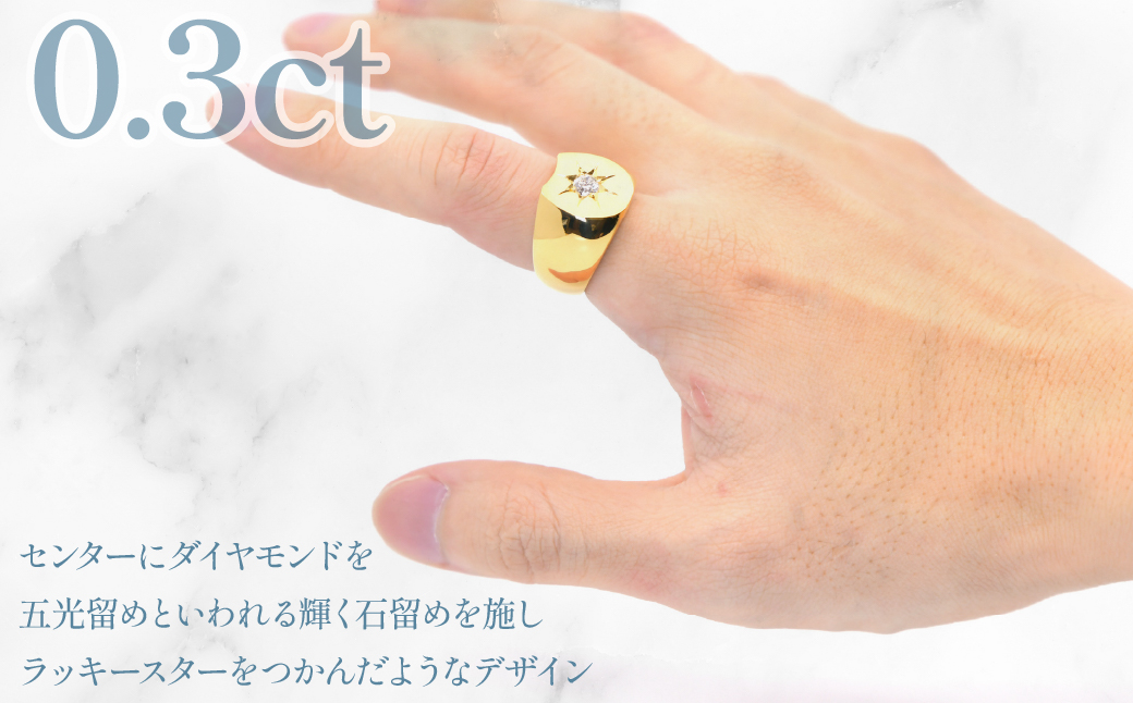 K18イエローゴールド　バテイ　ダイヤ0.3ｃｔ　メンズリング　管理番号540001　218-207-yg