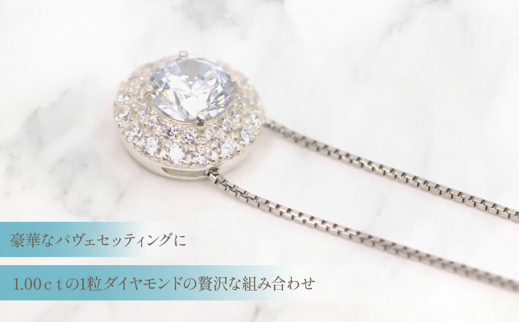 プラチナ　ダイヤ　1.4ｃｔ　パヴェ　スタイル　ネックレス 管理番号255240 / 218-231