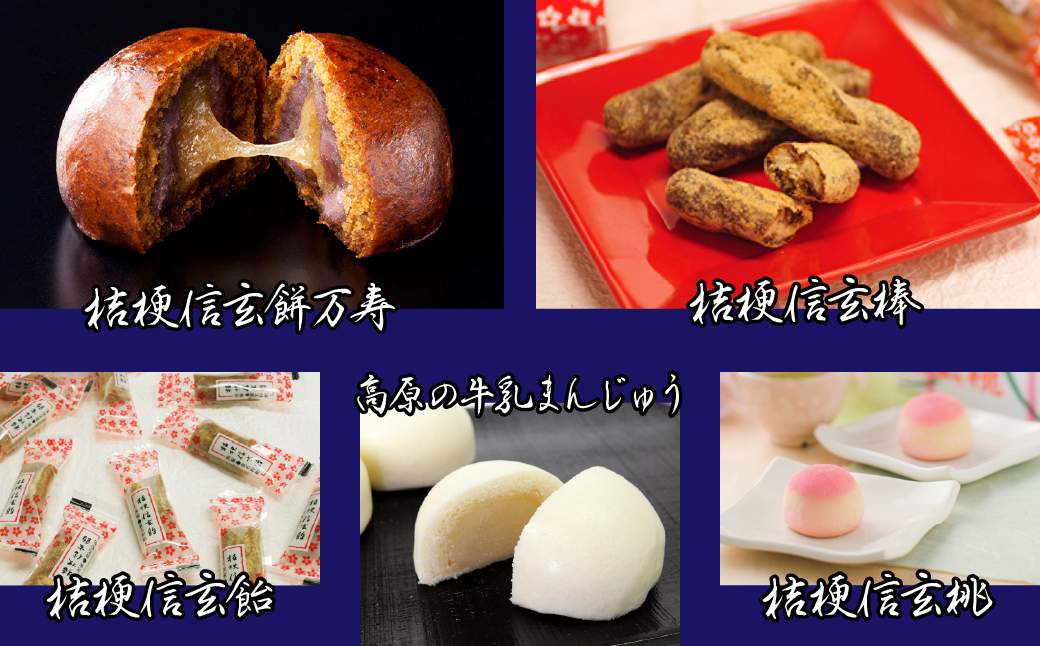 桔梗信玄餅と仲間たちバラエティセット013-006|スイーツ お土産 お菓子スイーツ お土産 お菓子スイーツ お土産 お菓子スイーツ お土産 お菓子スイーツ お土産 お菓子スイーツ お土産 お菓子スイーツ お土産 お菓子スイーツ お土産 お菓子スイーツ お土産 お菓子スイーツ お土産 お菓子スイーツ お土産 お菓子スイーツ お土産 お菓子スイーツ お土産 お菓子スイーツ お土産 お菓子|