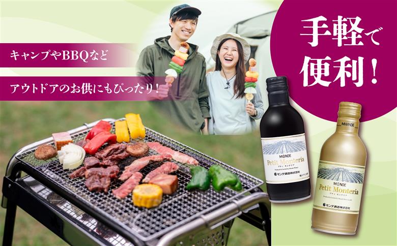 プティモンテリアシリーズ4種類×各3本018-041|ワイン 飲み比べ 缶ワインワイン 飲み比べ 缶ワインワイン 飲み比べ 缶ワインワイン 飲み比べ 缶ワインワイン 飲み比べ 缶ワインワイン 飲み比べ 缶ワインワイン 飲み比べ 缶ワインワイン 飲み比べ 缶ワインワイン 飲み比べ 缶ワインワイン 飲み比べ 缶ワインワイン 飲み比べ 缶ワインワイン 飲み比べ 缶ワインワイン 飲み比べ 缶ワインワイン 飲み比べ 缶ワイン|