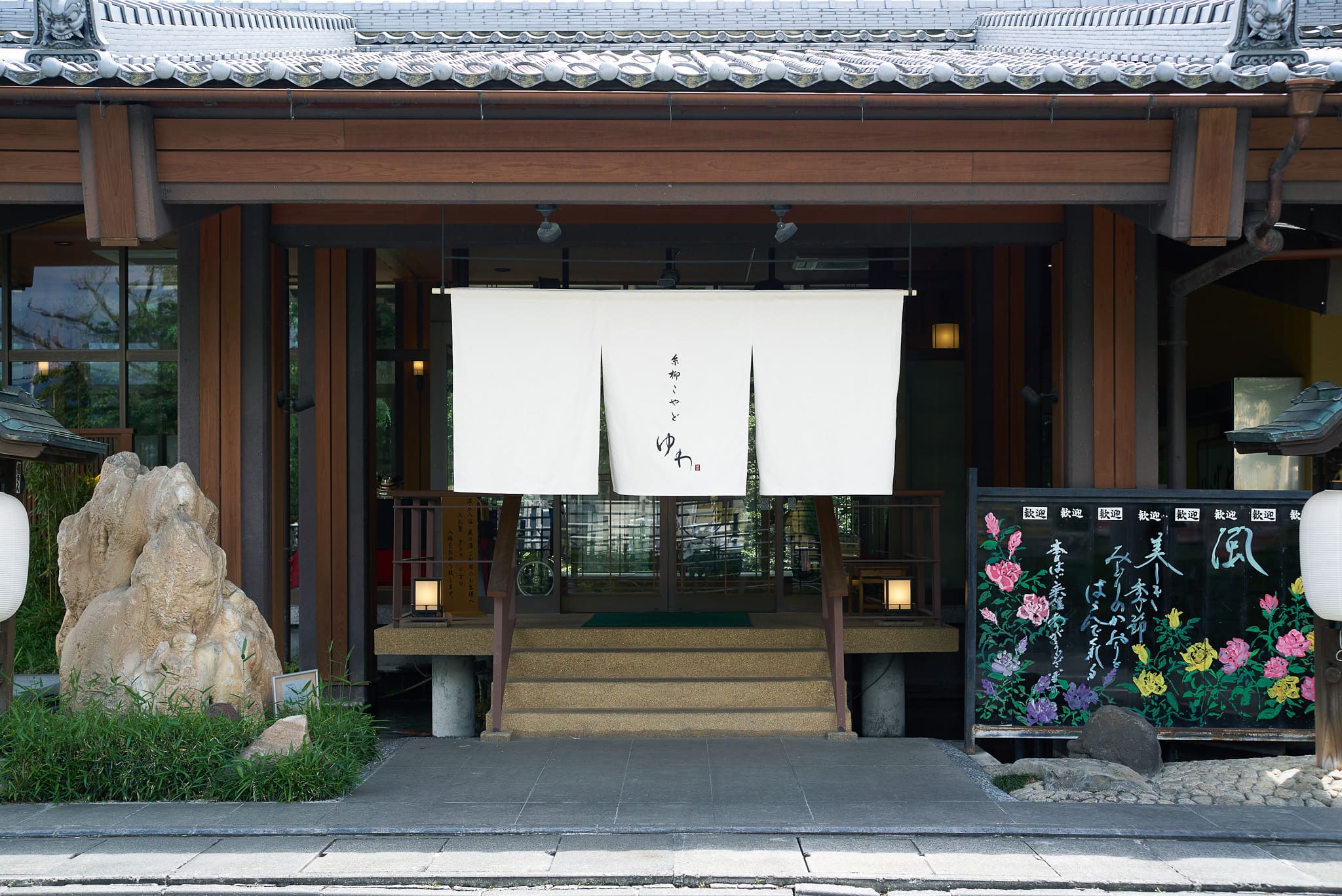 糸柳グループ　共通ギフト券　1000円分 021-019