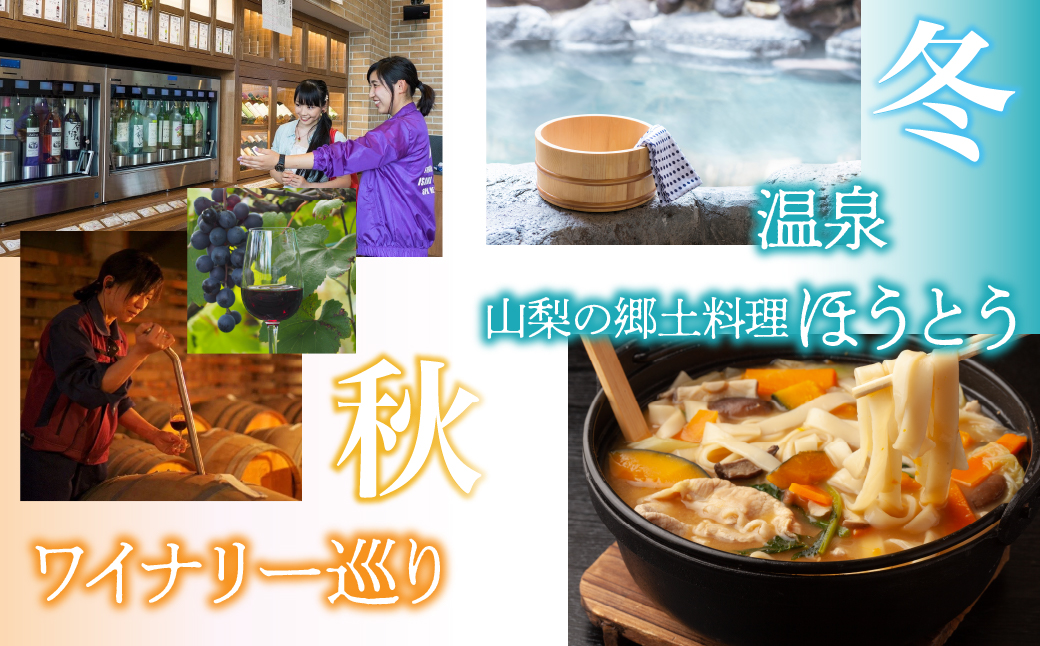ふるさと納税 石和温泉利用券＜利用券30,000円分＞ 038-002 山梨県 笛吹市 いさわ ホテル 旅館 宿泊券 観光 旅行 果物狩り フルーツ ワイン ワイナリー 登山 ぶどう 桃 ブドウ 葡萄 ブドウ狩り 桃狩り クーポン トラベル 富士山 河口湖 山中湖 八ヶ岳 富士五湖 温泉旅館 アウトドア グルメ レジャー リゾート アクティビティ