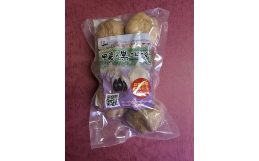 甲斐の黒にんにく150gと黒にんにくカレー3個詰合せ082-010 にんにくカレー 黒にんにく にんにく カレー