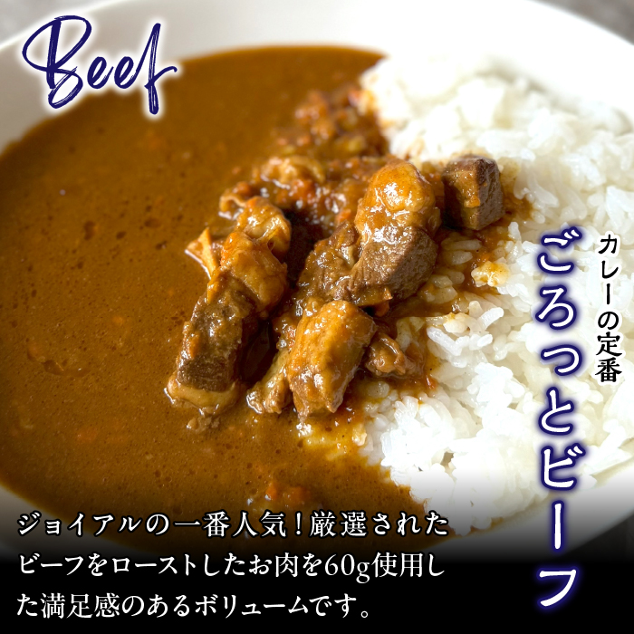 ジョイアルカレー4種8袋セット おうちごはんセット118-002|カレー レトルト レトルトカレー ギフトカレー レトルト レトルトカレー ギフトカレー レトルト レトルトカレー ギフトカレー レトルト レトルトカレー ギフトカレー レトルト レトルトカレー ギフトカレー レトルト レトルトカレー ギフトカレー レトルト レトルトカレー ギフトカレー レトルト レトルトカレー ギフト|