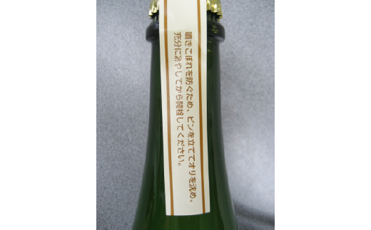 山梨の泡　飲み比べセット　甲州＆リンゴ 135-014