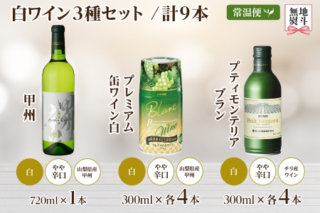 白ワイン 瓶 缶 飲み比べ 瓶1本+缶2種8本 モンデ酒造 177-4-046|白ワイン 飲み比べ 缶ワイン白ワイン 飲み比べ 缶ワイン白ワイン 飲み比べ 缶ワイン白ワイン 飲み比べ 缶ワイン白ワイン 飲み比べ 缶ワイン白ワイン 飲み比べ 缶ワイン白ワイン 飲み比べ 缶ワイン白ワイン 飲み比べ 缶ワイン白ワイン 飲み比べ 缶ワイン|
