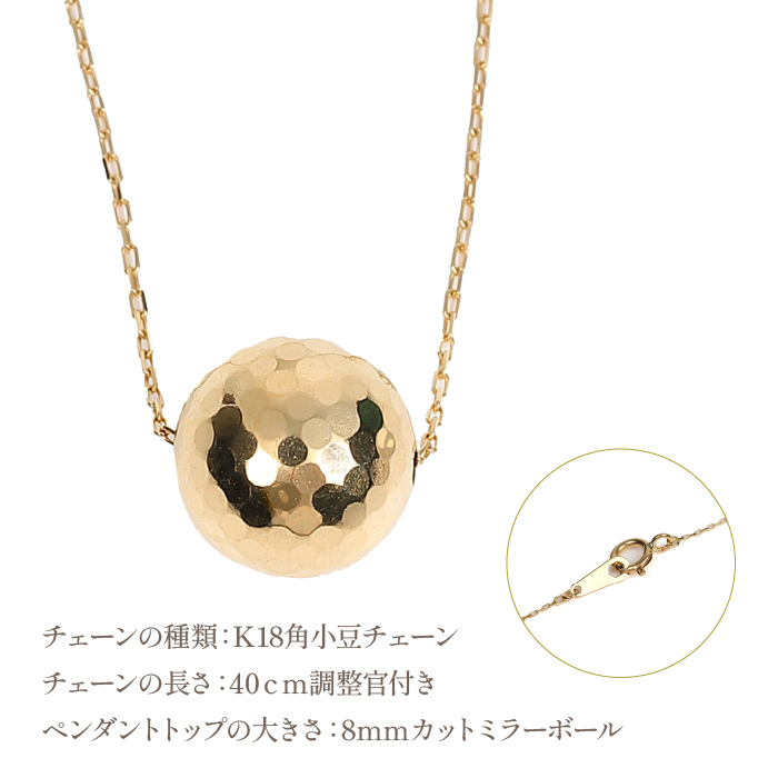 K18 カットミラーボール ネックレス　N389-Y 188-025|K18 ネックレス k18 ネックレス イエローゴールドK18 ネックレス k18 ネックレス イエローゴールドK18 ネックレス k18 ネックレス イエローゴールドK18 ネックレス k18 ネックレス イエローゴールド|