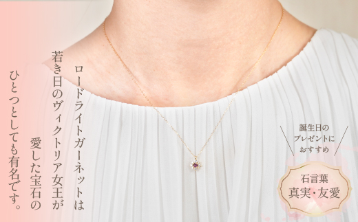K18　バースデーネックレス　　ロードライトガーネット1月　管理番号207566×1本 218-036|K18 k 18 ネックレス 誕生日 誕生日石 ガーネット 1月K18 k 18 ネックレス 誕生日 誕生日石 ガーネット 1月K18 k 18 ネックレス 誕生日 誕生日石 ガーネット 1月K18 k 18 ネックレス 誕生日 誕生日石 ガーネット 1月|