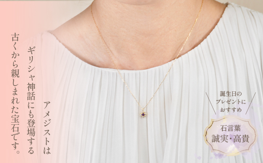 K18　バースデーネックレス　　アメジスト　2月　管理番号254985 ×1本 218-037|K18 k 18 ネックレス 誕生日 誕生日石 アメジスト 2月K18 k 18 ネックレス 誕生日 誕生日石 アメジスト 2月K18 k 18 ネックレス 誕生日 誕生日石 アメジスト 2月K18 k 18 ネックレス 誕生日 誕生日石 アメジスト 2月|