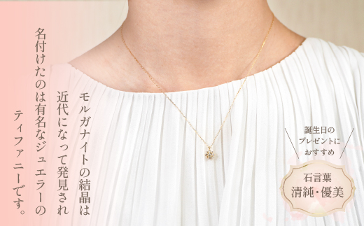 K18　バースデーネックレス　　モルガナイト　4月　管理番号254987 ×1本 218-039|K18 k 18 ネックレス 誕生日 誕生日石 モルガナイト 4月K18 k 18 ネックレス 誕生日 誕生日石 モルガナイト 4月K18 k 18 ネックレス 誕生日 誕生日石 モルガナイト 4月K18 k 18 ネックレス 誕生日 誕生日石 モルガナイト 4月|