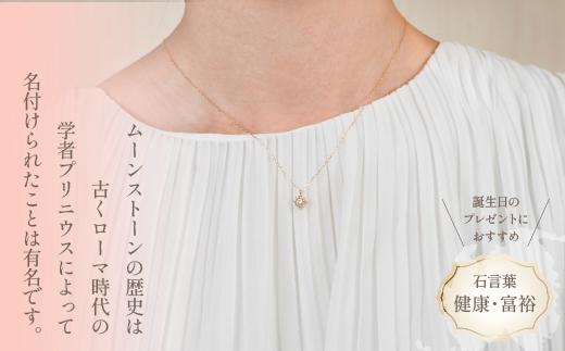 K18バースデーネックレス　ムーンストーン　6月　管理番号254988 ×1本 218-041|K18 k 18 ネックレス 誕生日 誕生日石 ムーンストーン 6月K18 k 18 ネックレス 誕生日 誕生日石 ムーンストーン 6月K18 k 18 ネックレス 誕生日 誕生日石 ムーンストーン 6月K18 k 18 ネックレス 誕生日 誕生日石 ムーンストーン 6月|