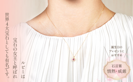 K18バースデーネックレス　ルビー　7月　管理番号254983 ×1本 218-042|K18 k 18 ネックレス 誕生日 誕生日石 ルビー 7月K18 k 18 ネックレス 誕生日 誕生日石 ルビー 7月K18 k 18 ネックレス 誕生日 誕生日石 ルビー 7月K18 k 18 ネックレス 誕生日 誕生日石 ルビー 7月|