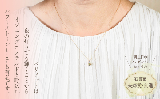 K18バースデーネックレス　ペリドット　8月　管理番号254989 ×1本 218-043|K18 k 18 ネックレス 誕生日 誕生日石 ペリドット 8月K18 k 18 ネックレス 誕生日 誕生日石 ペリドット 8月K18 k 18 ネックレス 誕生日 誕生日石 ペリドット 8月K18 k 18 ネックレス 誕生日 誕生日石 ペリドット 8月|