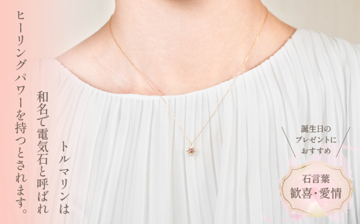 K18バースデーネックレス　ピンクトルマリン　10月　管理番号254990 ×1本 218-045|K18 k 18 ネックレス 誕生日 誕生日石 ピンクトルマリン 10月K18 k 18 ネックレス 誕生日 誕生日石 ピンクトルマリン 10月K18 k 18 ネックレス 誕生日 誕生日石 ピンクトルマリン 10月K18 k 18 ネックレス 誕生日 誕生日石 ピンクトルマリン 10月|