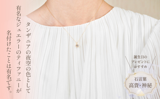 K18バースデーネックレス　タンザナイト　12月　管理番号254992 ×1本 218-047|K18 k 18 ネックレス 誕生日 誕生日石 タンザナイト 12月K18 k 18 ネックレス 誕生日 誕生日石 タンザナイト 12月K18 k 18 ネックレス 誕生日 誕生日石 タンザナイト 12月K18 k 18 ネックレス 誕生日 誕生日石 タンザナイト 12月|