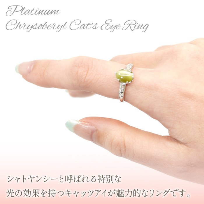 プラチナ　キャッツアイ　リング　管理番号453986 218-077|プラチナ キャッツアイ リング 指輪プラチナ キャッツアイ リング 指輪プラチナ キャッツアイ リング 指輪プラチナ キャッツアイ リング 指輪プラチナ キャッツアイ リング 指輪プラチナ キャッツアイ リング 指輪|