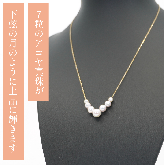 K18イエローゴールド アコヤパール7個付 グラデーション ネックレス 管理番号255002 218-099|K18 イエローゴールド ダイヤ ネックレス あこやパールK18 イエローゴールド ダイヤ ネックレス あこやパールK18 イエローゴールド ダイヤ ネックレス あこやパールK18 イエローゴールド ダイヤ ネックレス あこやパールK18 イエローゴールド ダイヤ ネックレス あこやパール|