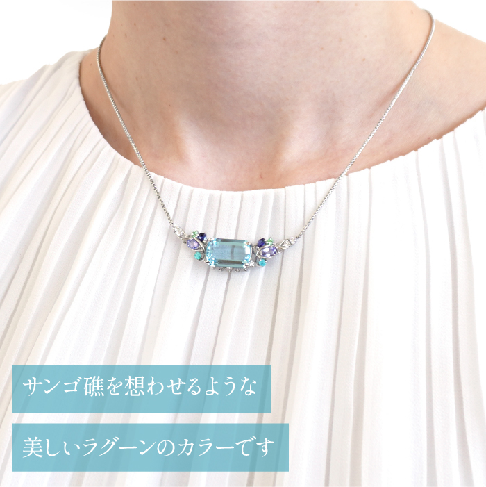 プラチナ アクアマリン マルチカラー ネックレス（1点のみ） 管理番号280281 218-102|プラチナ アクアマリン ネックレスプラチナ アクアマリン ネックレスプラチナ アクアマリン ネックレスプラチナ アクアマリン ネックレスプラチナ アクアマリン ネックレス|