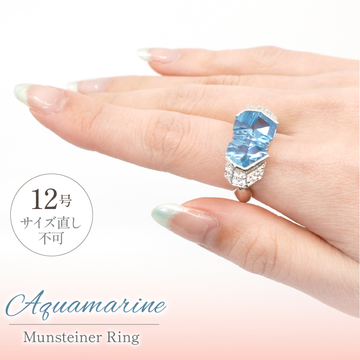 プラチナ アクアマリン ムーンシュタイナー リング（1点のみ） 管理番号510698 218-103|プラチナ リング 指輪 アクセサリー ジュエリープラチナ リング 指輪 アクセサリー ジュエリープラチナ リング 指輪 アクセサリー ジュエリープラチナ リング 指輪 アクセサリー ジュエリープラチナ リング 指輪 アクセサリー ジュエリー|