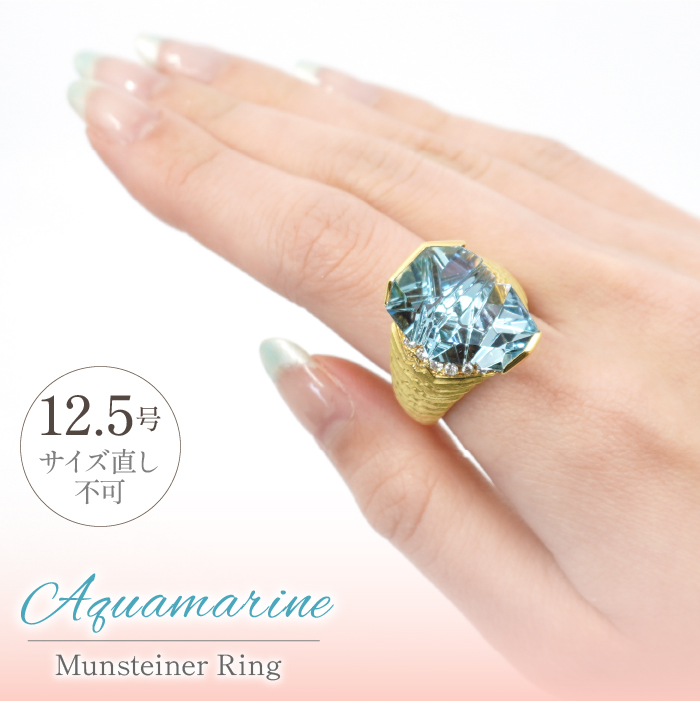 K18イエローゴールド アクアマリン ムーンシュタイナー リング（1点のみ） 管理番号510656 218-104|K18 イエローゴールド アクアマリン リングK18 イエローゴールド アクアマリン リングK18 イエローゴールド アクアマリン リングK18 イエローゴールド アクアマリン リングK18 イエローゴールド アクアマリン リング|