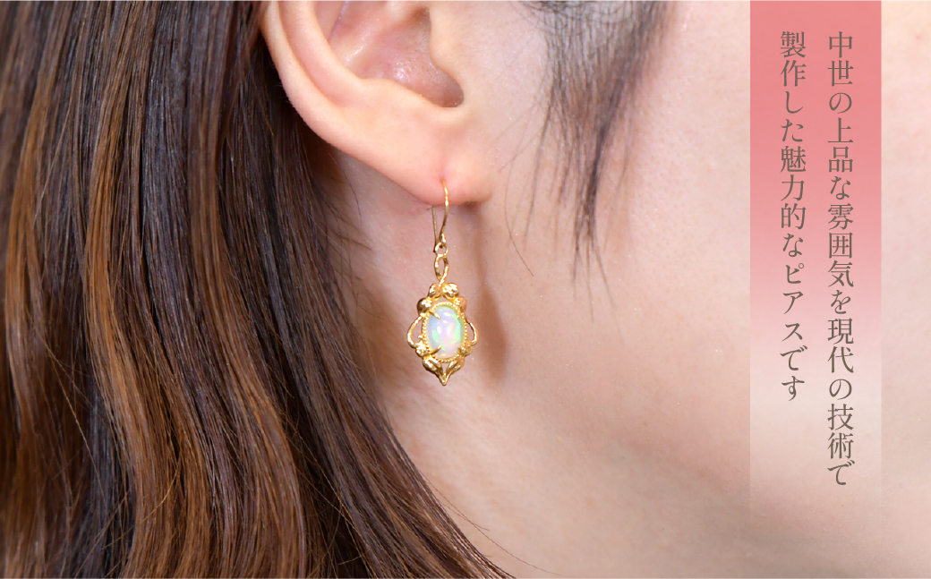 K18 イエローゴールド　オパールピアス　 管理番号686098 218-167|山梨県　ジュエリー　笛吹市　宝石　アクセサリー　リング　ネックレス　ピアス　イヤリング　プレゼント　ギフト　クリスマス　バレンタイン　誕生日　結婚記念日　母の日　敬老の日　贈り物　ふるさと納税　ペンダント　バングル　ブレスレット　指輪　ファッション　宝飾　記念日 かわいい レディース 人気 おすすめ 天然石