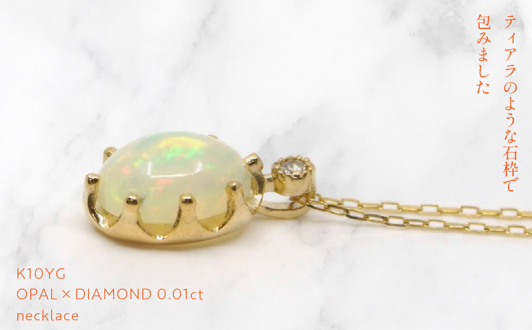 K10 イエローゴールド 10月誕生石 オパールネックレス　 管理番号207892 218-168-OP|山梨県　ジュエリー　笛吹市　宝石　アクセサリー　リング　ネックレス　ピアス　イヤリング　プレゼント　ギフト　クリスマス　バレンタイン　誕生日　結婚記念日　母の日　敬老の日　贈り物　ふるさと納税　ペンダント　バングル　ブレスレット　指輪　ファッション　宝飾　記念日 かわいい レディース 人気 おすすめ 天然石