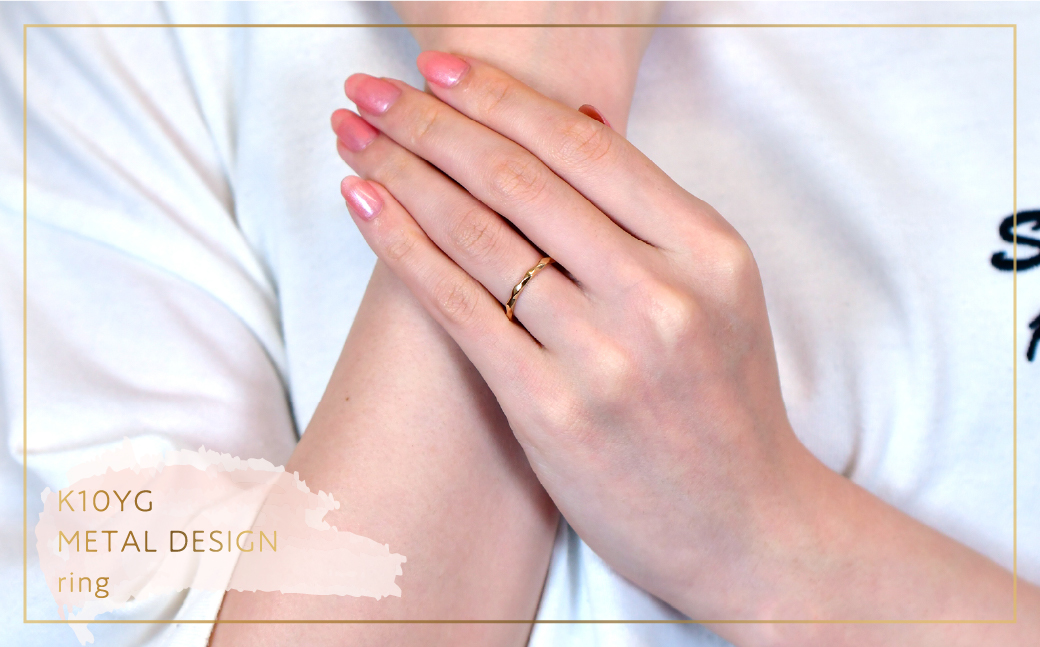 K10　イエローゴールド　メタルデザイン　ウェーブリング　 管理番号414086 218-170 |山梨県　ジュエリー　笛吹市　宝石　アクセサリー　リング　ネックレス　ピアス　イヤリング　プレゼント　ギフト　クリスマス　バレンタイン　誕生日　結婚記念日　母の日　敬老の日　贈り物　ふるさと納税　ペンダント　バングル　ブレスレット　指輪　ファッション　宝飾　記念日 かわいい レディース 人気 おすすめ