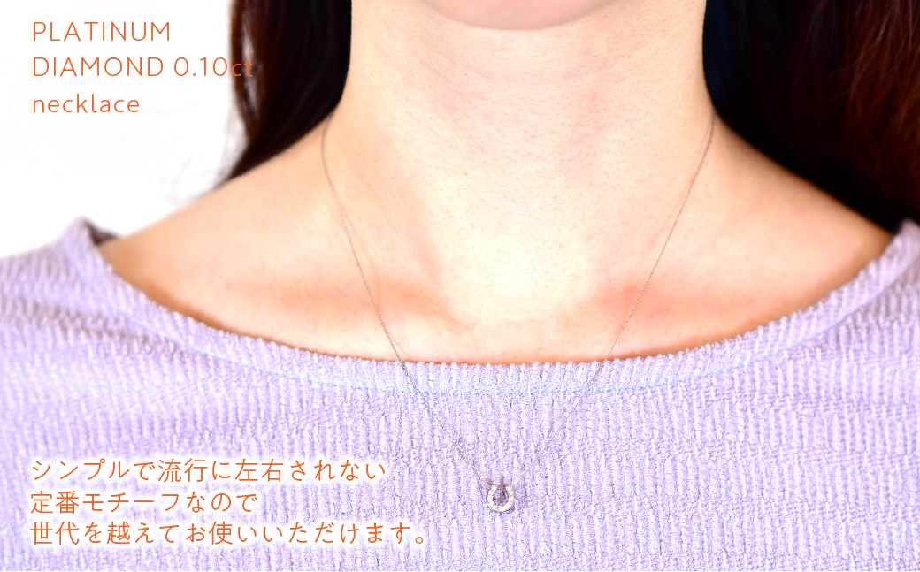 プラチナ　バテイ　ネックレス 　255099 218-175