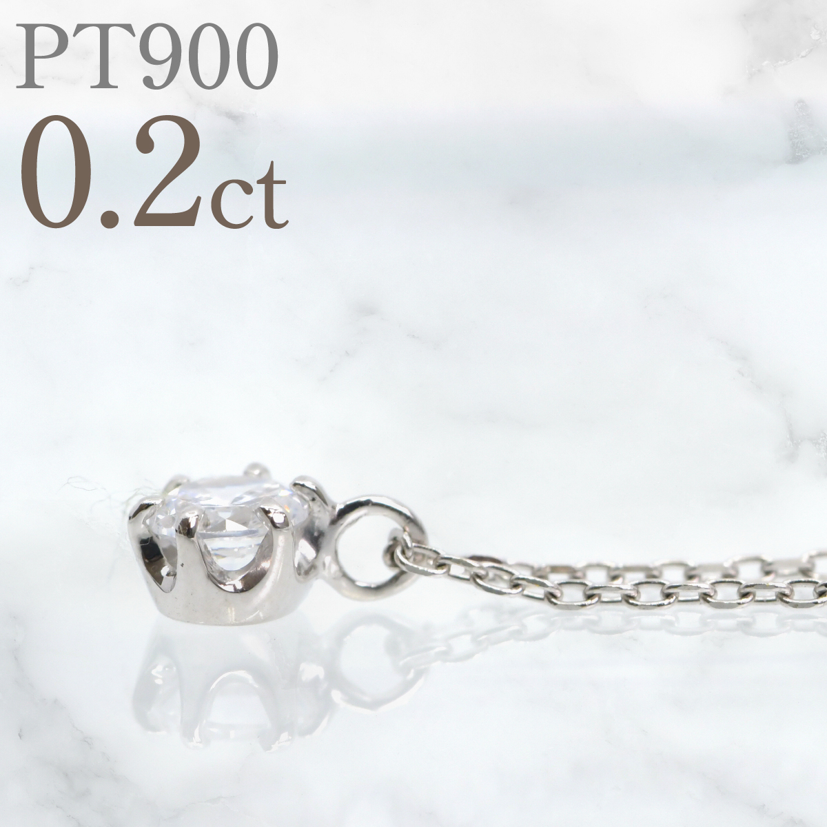 プラチナ　六本爪　ネックレス　0.2  管理番号208335 218-259-p-2