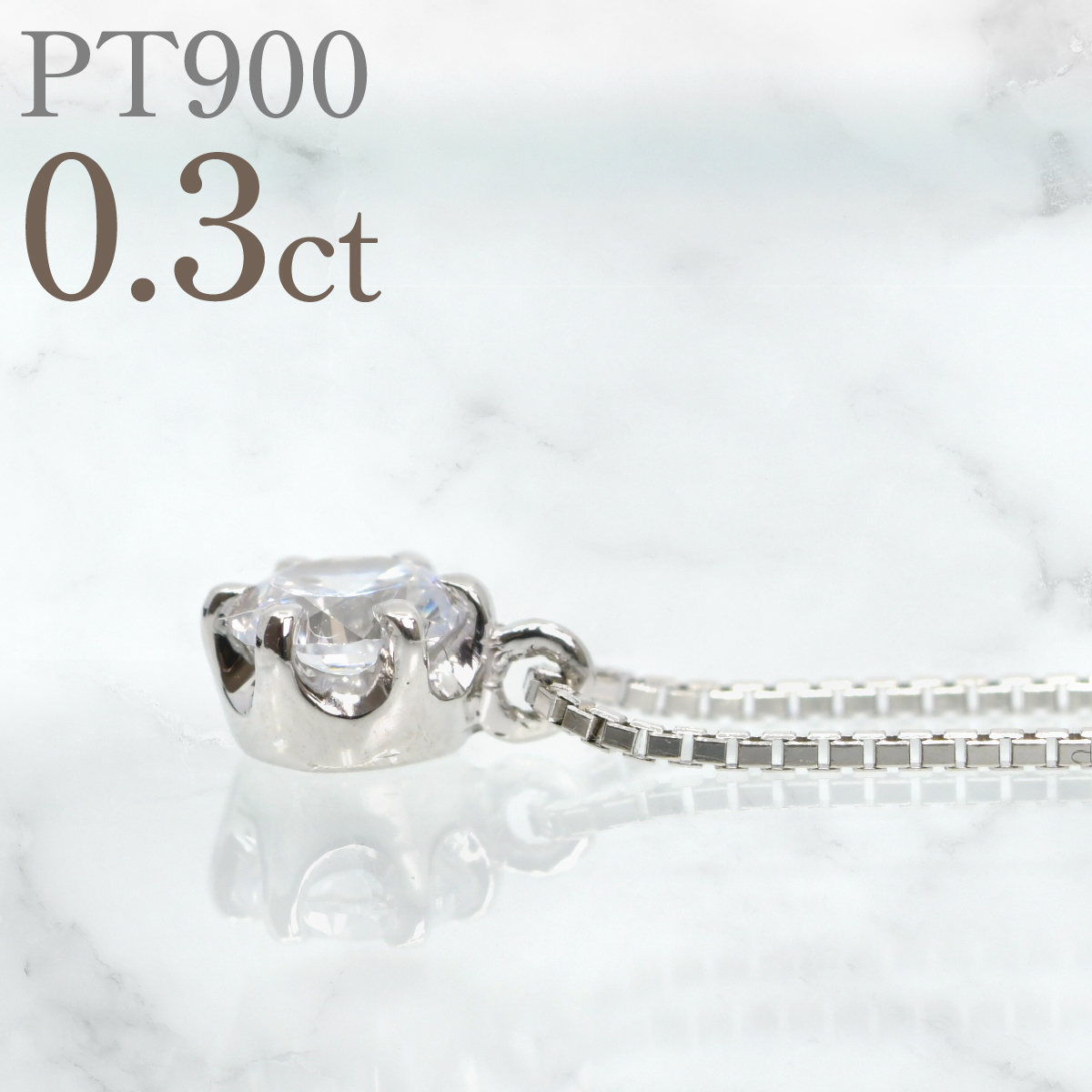 プラチナ　六本爪　ネックレス　0.3  管理番号208331 218-260-p-3