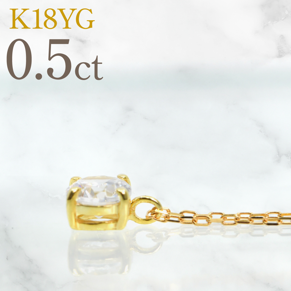 K18イエローゴールド　四本爪　ネックレス　0.5  管理番号716663 218-261-k-5