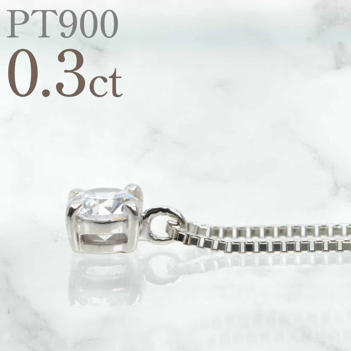 プラチナ　四本爪　ネックレス　0.3  管理番号716662 218-261-p-3