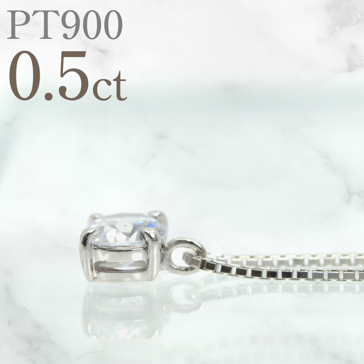 プラチナ　四本爪　ネックレス　0.5  管理番号716664 218-261-p-5