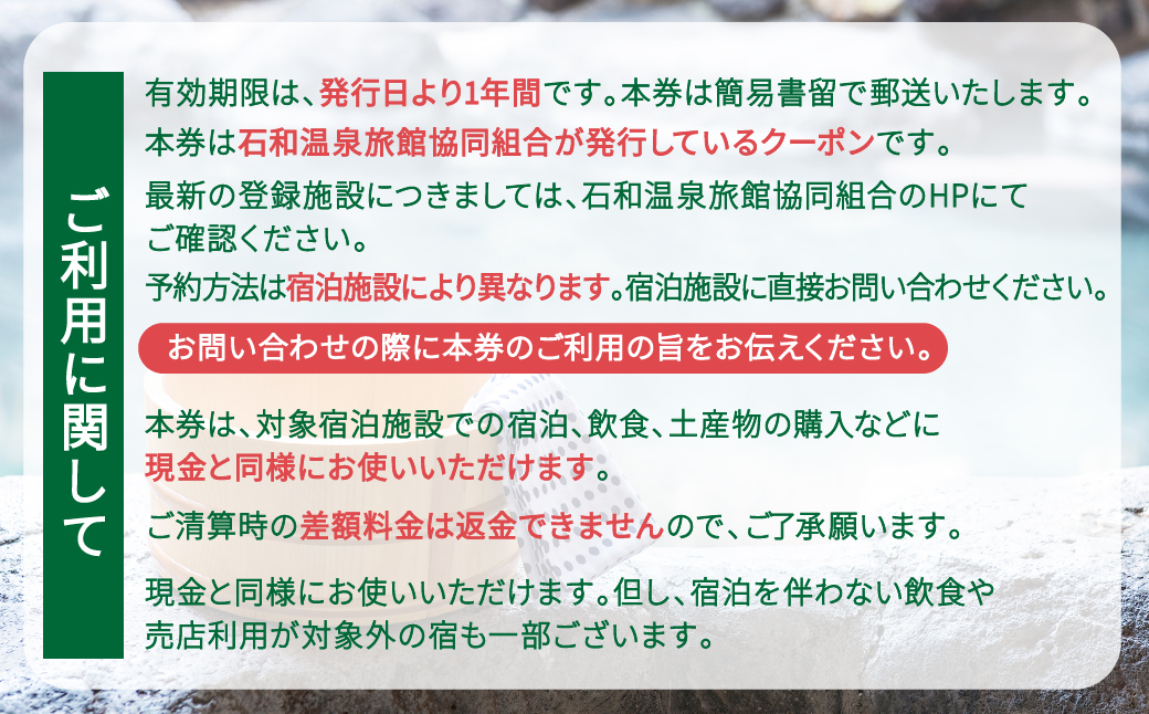 ふるさと納税石和温泉利用券＜利用券45,000円分＞ 038-003  山梨県 笛吹市 いさわ ホテル 旅館 宿泊券 観光 旅行 果物狩り フルーツ ワイン ワイナリー 登山 ぶどう 桃 ブドウ 葡萄 ブドウ狩り 桃狩り クーポン トラベル 富士山 河口湖 山中湖 八ヶ岳 富士五湖 温泉旅館 アウトドア グルメ レジャー リゾート アクティビティ