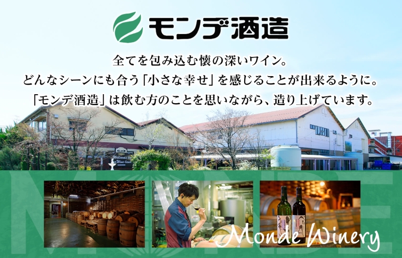 缶ワイン 白 2種 飲み比べ プレミアム缶ワイン プティモンテリアブラン 各300ml×6本 計12本 モンデ酒造 白ワイン 酒 お酒 贈答 ギフト 晩酌 宅飲み 家飲み キャンプ BBQ パーティー アウトドア 送料無料 山梨県 笛吹市  177-4-169