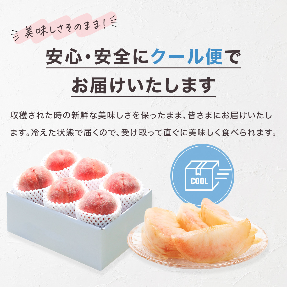 山梨県産 旬の桃 2kg以上(5～8玉) 180-004