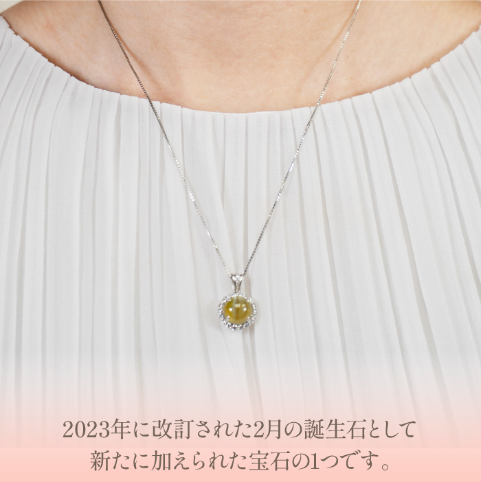 プラチナ　キャッツアイ　ダイヤ　ネックレス　管理番号254702 ×1本 218-068|プラチナ ネックレス キャッツアイプラチナ ネックレス キャッツアイプラチナ ネックレス キャッツアイプラチナ ネックレス キャッツアイプラチナ ネックレス キャッツアイプラチナ ネックレス キャッツアイプラチナ ネックレス キャッツアイプラチナ ネックレス キャッツアイプラチナ ネックレス キャッツアイ|