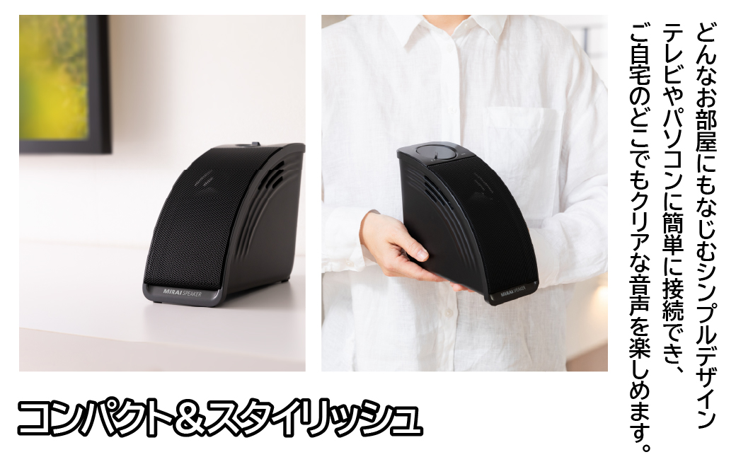 【 公式整備済リユース品  】ミライスピーカー・ミニ 239-001