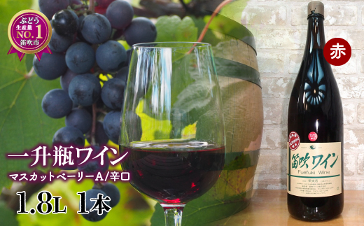 笛吹ワイン一升瓶　べりーA辛口１本003-001|ワイン 赤ワイン 一升瓶 ベリーA 山梨ワイン 赤ワイン 一升瓶 ベリーA 山梨ワイン 赤ワイン 一升瓶 ベリーA 山梨ワイン 赤ワイン 一升瓶 ベリーA 山梨ワイン 赤ワイン 一升瓶 ベリーA 山梨ワイン 赤ワイン 一升瓶 ベリーA 山梨ワイン 赤ワイン 一升瓶 ベリーA 山梨ワイン 赤ワイン 一升瓶 ベリーA 山梨ワイン 赤ワイン 一升瓶 ベリーA 山梨|