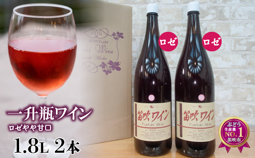 笛吹ワイン一升瓶ロゼ2本003-004|ワイン ロゼ ロゼワイン 一升瓶 山梨ワイン ロゼ ロゼワイン 一升瓶 山梨ワイン ロゼ ロゼワイン 一升瓶 山梨ワイン ロゼ ロゼワイン 一升瓶 山梨ワイン ロゼ ロゼワイン 一升瓶 山梨ワイン ロゼ ロゼワイン 一升瓶 山梨ワイン ロゼ ロゼワイン 一升瓶 山梨ワイン ロゼ ロゼワイン 一升瓶 山梨ワイン ロゼ ロゼワイン 一升瓶 山梨|
