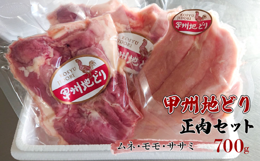 甲州地どり正肉セット(700g) 011-001|甲州地鶏 肉 甲州地どり 鶏肉 甲州甲州地鶏 肉 甲州地どり 鶏肉 甲州甲州地鶏 肉 甲州地どり 鶏肉 甲州甲州地鶏 肉 甲州地どり 鶏肉 甲州甲州地鶏 肉 甲州地どり 鶏肉 甲州甲州地鶏 肉 甲州地どり 鶏肉 甲州甲州地鶏 肉 甲州地どり 鶏肉 甲州甲州地鶏 肉 甲州地どり 鶏肉 甲州甲州地鶏 肉 甲州地どり 鶏肉 甲州甲州地鶏 肉 甲州地どり 鶏肉 甲州甲州地鶏 肉 甲州地どり 鶏肉 甲州|