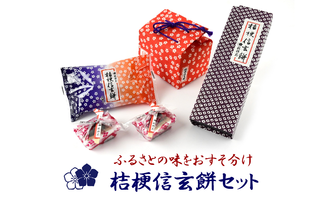 ふるさとの味をおすそ分け桔梗信玄餅セット013-001|スイーツ お土産 お菓子 餅スイーツ お土産 お菓子 餅スイーツ お土産 お菓子 餅スイーツ お土産 お菓子 餅スイーツ お土産 お菓子 餅スイーツ お土産 お菓子 餅スイーツ お土産 お菓子 餅スイーツ お土産 お菓子 餅スイーツ お土産 お菓子 餅スイーツ お土産 お菓子 餅スイーツ お土産 お菓子 餅スイーツ お土産 お菓子 餅スイーツ お土産 お菓子 餅スイーツ お土産 お菓子 餅|