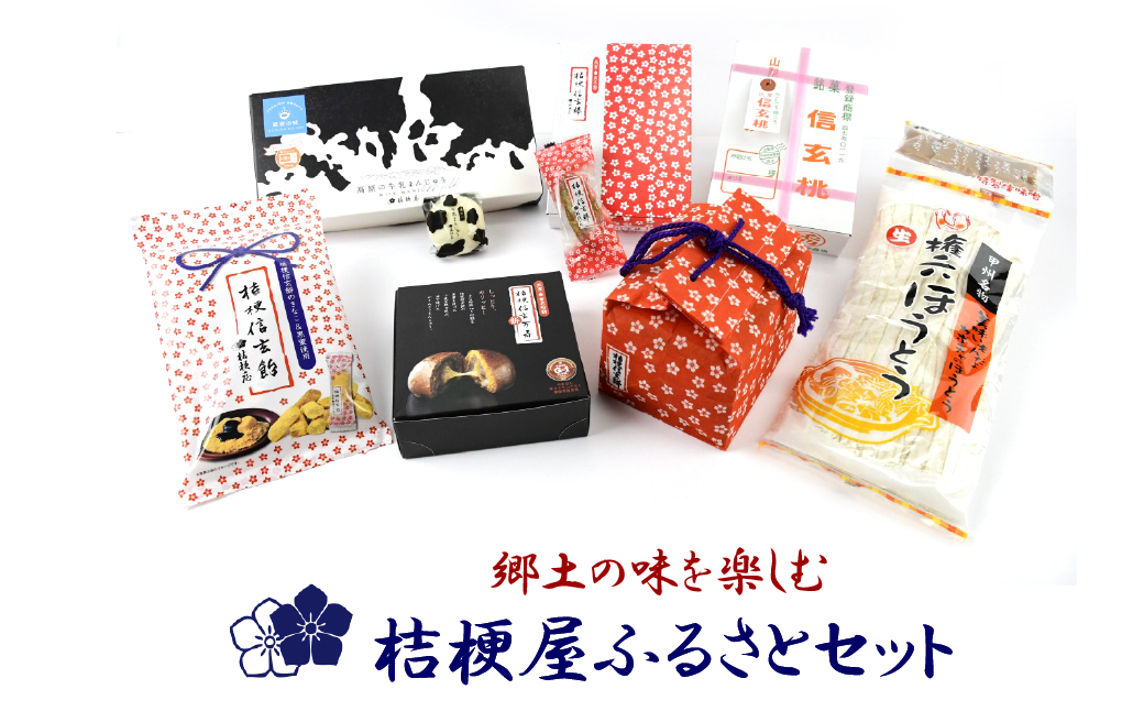 郷土の味を楽しむ桔梗屋ふるさとセット013-005|スイーツ お土産 お菓子スイーツ お土産 お菓子スイーツ お土産 お菓子スイーツ お土産 お菓子スイーツ お土産 お菓子スイーツ お土産 お菓子スイーツ お土産 お菓子スイーツ お土産 お菓子スイーツ お土産 お菓子スイーツ お土産 お菓子スイーツ お土産 お菓子スイーツ お土産 お菓子スイーツ お土産 お菓子スイーツ お土産 お菓子|