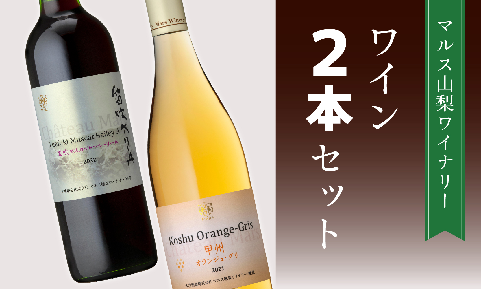 「甲州オランジュ・グリ」「笛吹マスカット・ベーリーA」015-020|ワイン 甲州 白ワイン 赤ワインワイン 甲州 白ワイン 赤ワインワイン 甲州 白ワイン 赤ワインワイン 甲州 白ワイン 赤ワインワイン 甲州 白ワイン 赤ワインワイン 甲州 白ワイン 赤ワインワイン 甲州 白ワイン 赤ワインワイン 甲州 白ワイン 赤ワインワイン 甲州 白ワイン 赤ワインワイン 甲州 白ワイン 赤ワインワイン 甲州 白ワイン 赤ワイン|