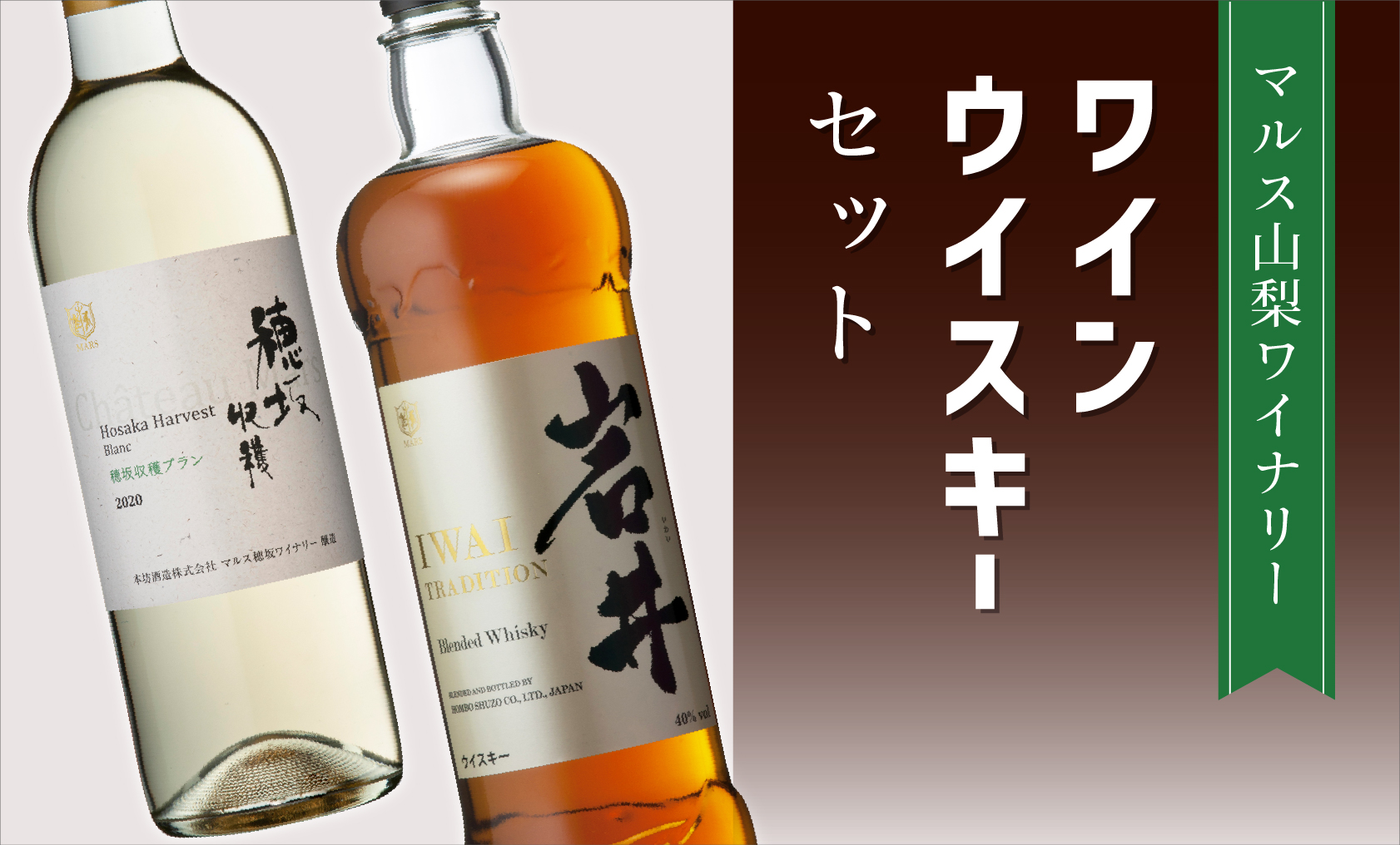「穂坂収穫ブラン」「岩井トラディション」015-024|ワイン ウイスキー 甲州 酒ワイン ウイスキー 甲州 酒ワイン ウイスキー 甲州 酒ワイン ウイスキー 甲州 酒ワイン ウイスキー 甲州 酒ワイン ウイスキー 甲州 酒ワイン ウイスキー 甲州 酒ワイン ウイスキー 甲州 酒ワイン ウイスキー 甲州 酒ワイン ウイスキー 甲州 酒ワイン ウイスキー 甲州 酒ワイン ウイスキー 甲州 酒|