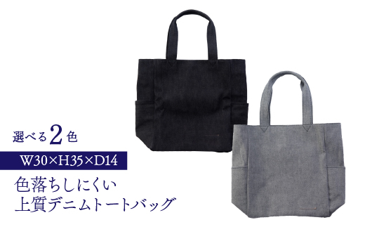 色落ちしにくい上質デニムトートバッグ　インディゴ073N-004-INDIGO|トートバッグ デニム バック バッグトートバッグ デニム バック バッグトートバッグ デニム バック バッグトートバッグ デニム バック バッグトートバッグ デニム バック バッグトートバッグ デニム バック バッグトートバッグ デニム バック バッグトートバッグ デニム バック バッグ|
