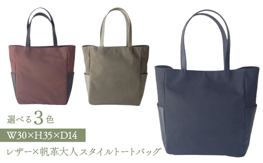 レザー×帆革大人スタイルトートバッグ　カーキ073N-008-KHAKI|トートバッグ バック バッグ レザートートバッグ バック バッグ レザートートバッグ バック バッグ レザートートバッグ バック バッグ レザートートバッグ バック バッグ レザートートバッグ バック バッグ レザートートバッグ バック バッグ レザートートバッグ バック バッグ レザー|