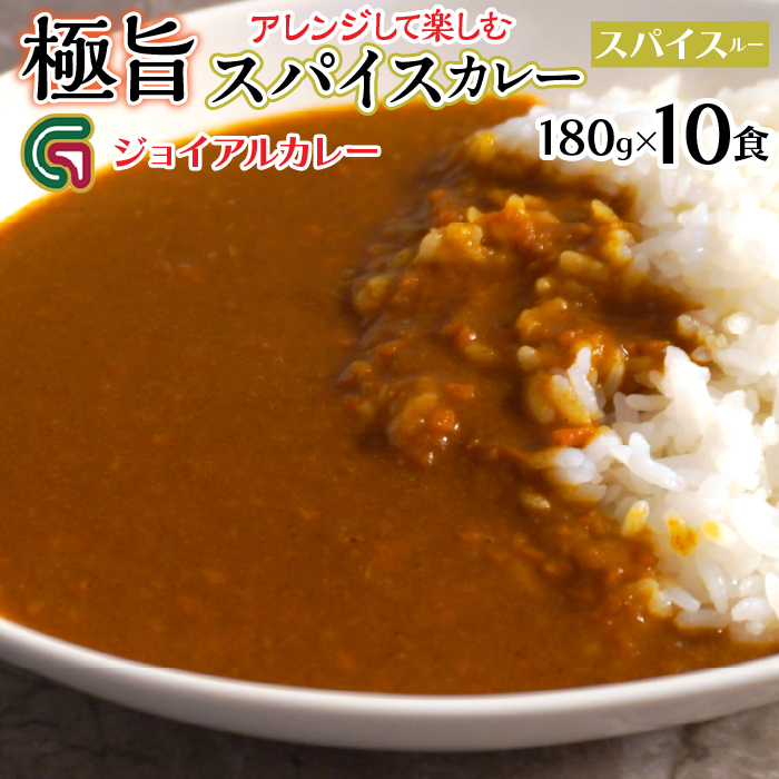 アレンジして楽しむジョイアルスパイスカレー118-005|カレー レトルト レトルトカレーカレー レトルト レトルトカレーカレー レトルト レトルトカレーカレー レトルト レトルトカレーカレー レトルト レトルトカレーカレー レトルト レトルトカレーカレー レトルト レトルトカレーカレー レトルト レトルトカレー|